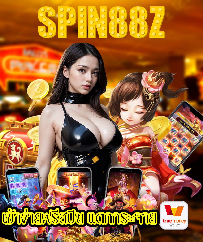 spin88z